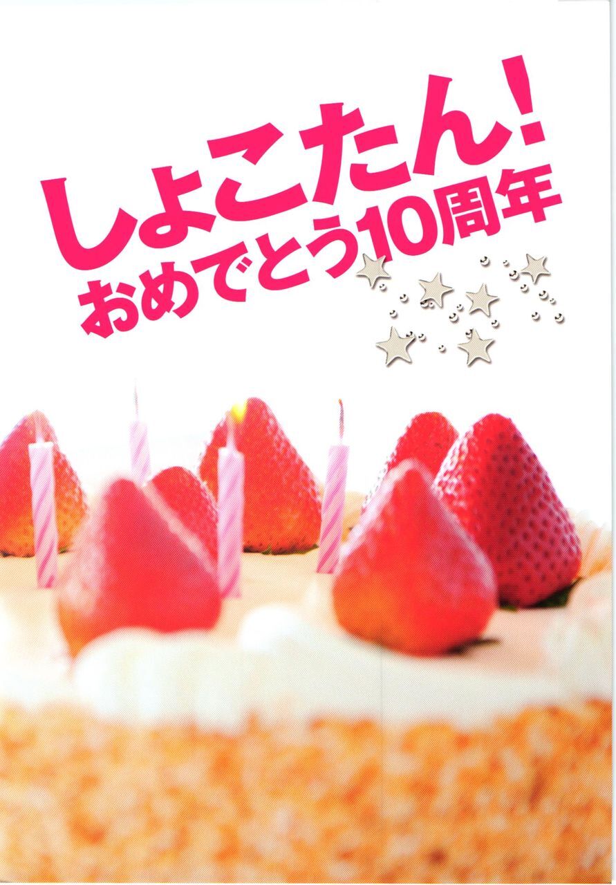 [唯美写真] 中川翔子 nakagawa shoko《ギザ》